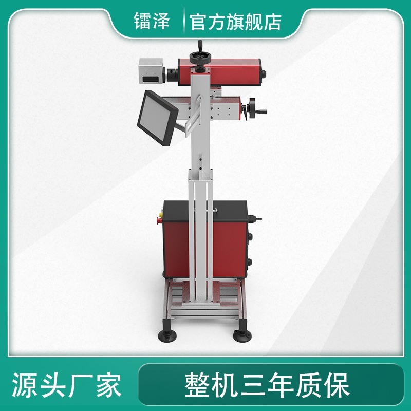 激光日期打碼機 自動打碼機 流水線全自動打標