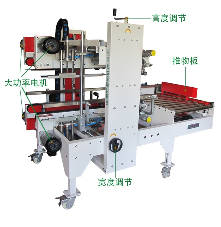 羅定紙箱封箱機側壓結構高州印字帶封口機