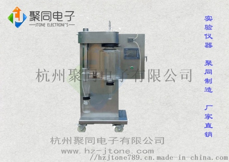 液晶顯屏高溫噴霧干燥機手動全自動雙重控制