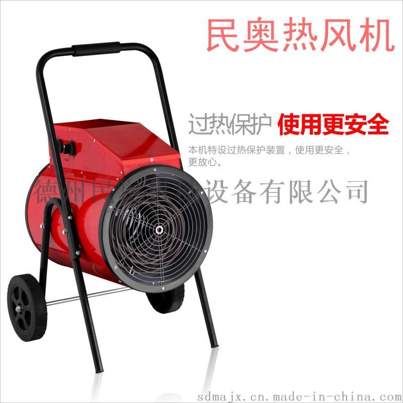 節(jié)能環(huán)保工業(yè)暖風(fēng)機(jī)30kw車間升溫機(jī)