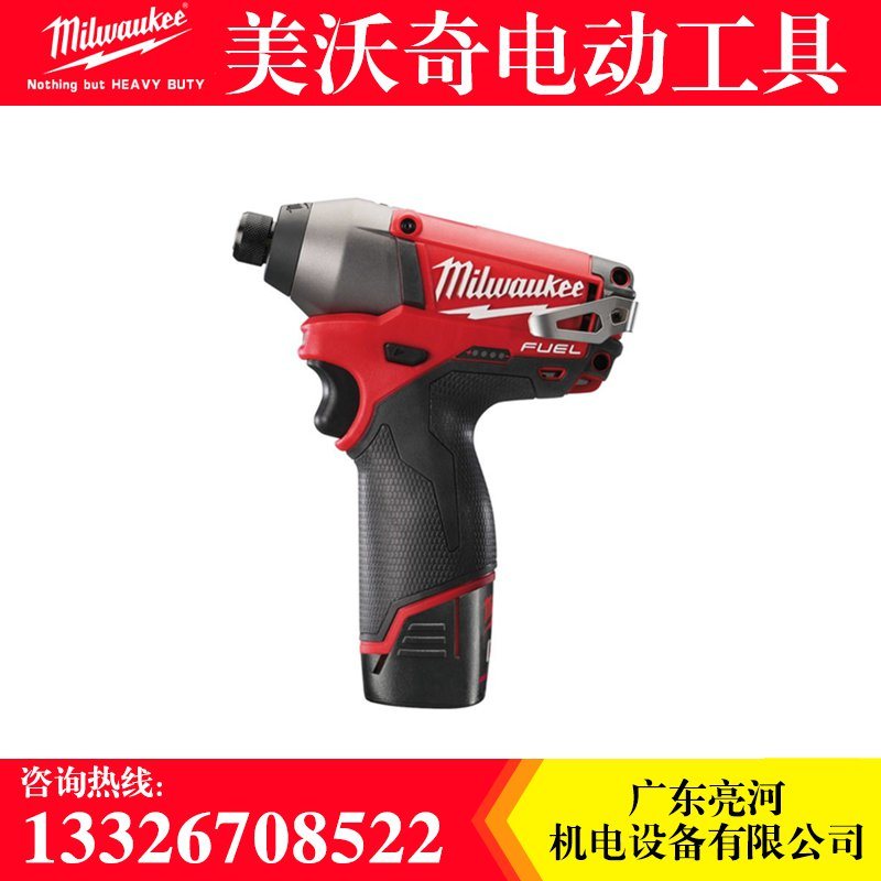 美國Milwaukee米沃奇M12CID充電式無刷電動螺絲刀起子機2453-20