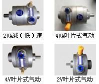 小型葉片式氣動馬達（1V-6V）