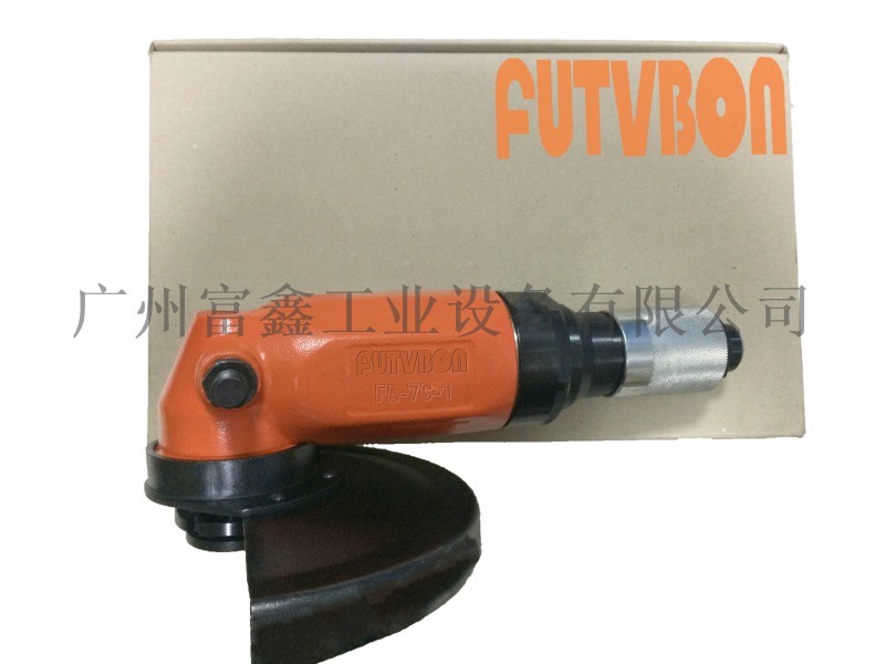 FUTVBON氣動工具：角磨機FA-7C-1