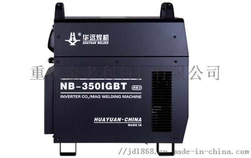 華遠氣體保護焊機NB-350IGBT RB3