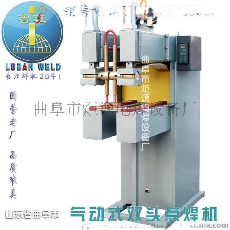 立式交流氣動點焊機價格
