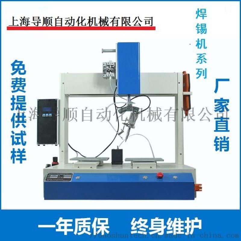 全自動焊錫機鋁合金焊錫機