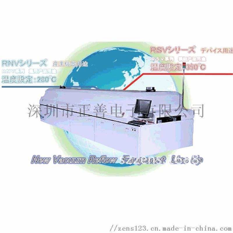 全新進口日本ETC真空回流爐RSV152M