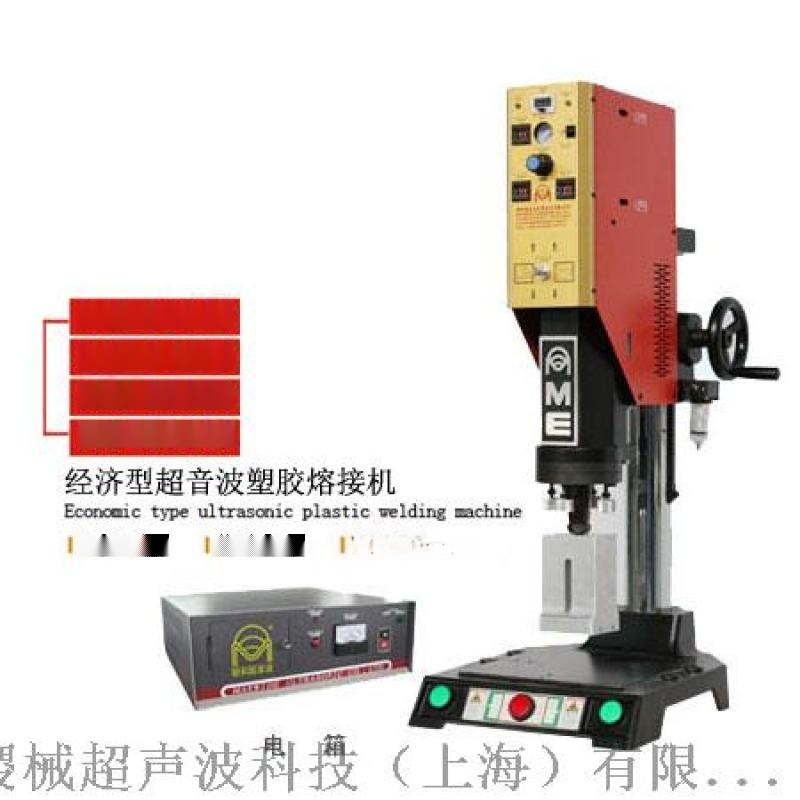 超聲波焊接機 超聲波熔接機 超聲波塑料焊接機