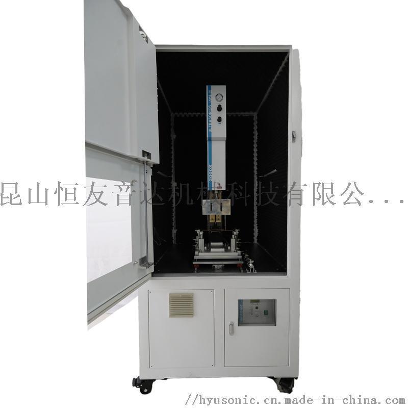 超聲波焊接機, 超聲波塑料焊機, 超聲波廠家