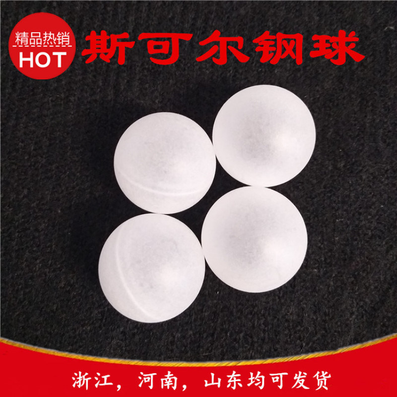 生產(chǎn) 硬質(zhì)保溫pp空心塑料圓球 19.05mm