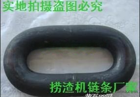 供應(yīng)18x64mm撈渣機(jī)鏈條現(xiàn)貨，撈渣機(jī)鏈條連接環(huán)配件廠家