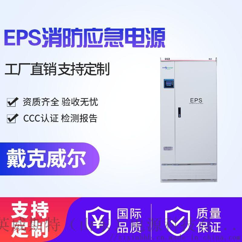 eps電源 eps-37KW eps消防應急照明