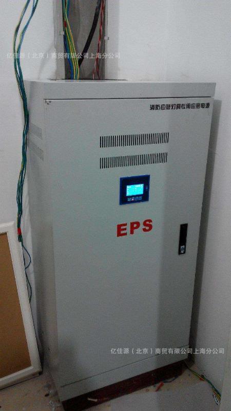 EPS-9KW照明消防應(yīng)急電源