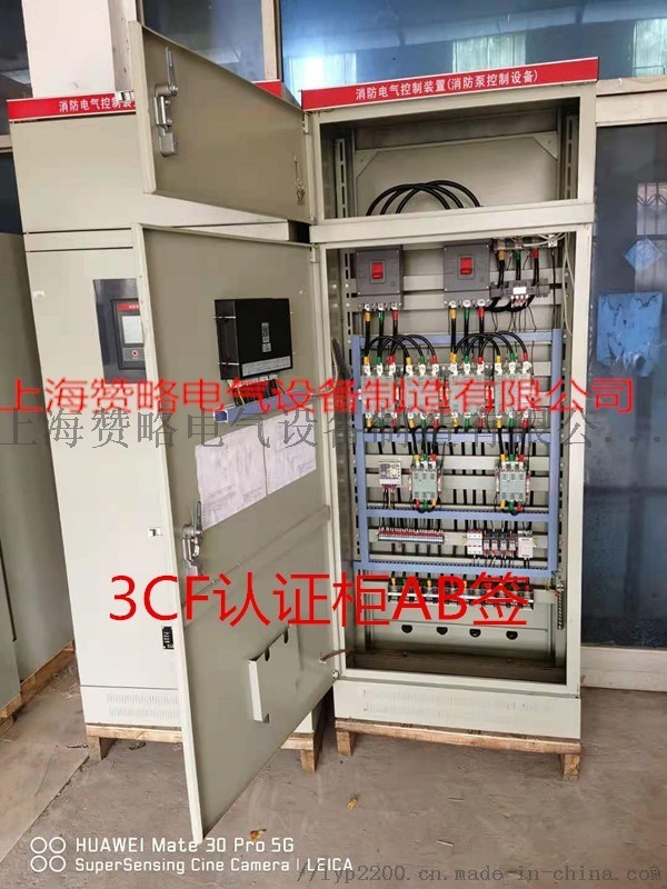 消防泵自動(dòng)巡檢柜廠家 3CCCF認(rèn)證110kw