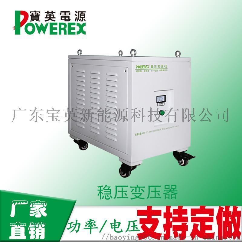 三相穩壓器380V工業大功率全自動6KVA