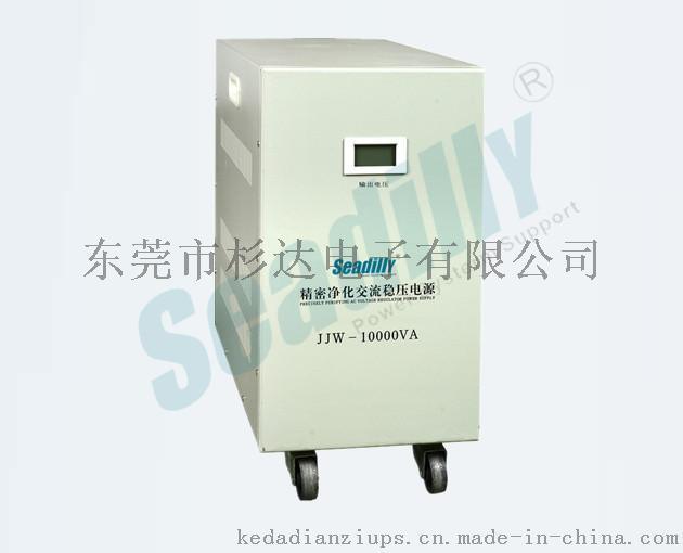 JJW-1000VA單相精密凈化交流穩壓電源,交流穩壓器