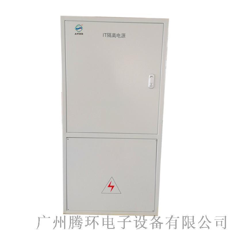 騰環(huán)ATHB-4000VA隔離電源非標(biāo)柜帶絕緣檢測