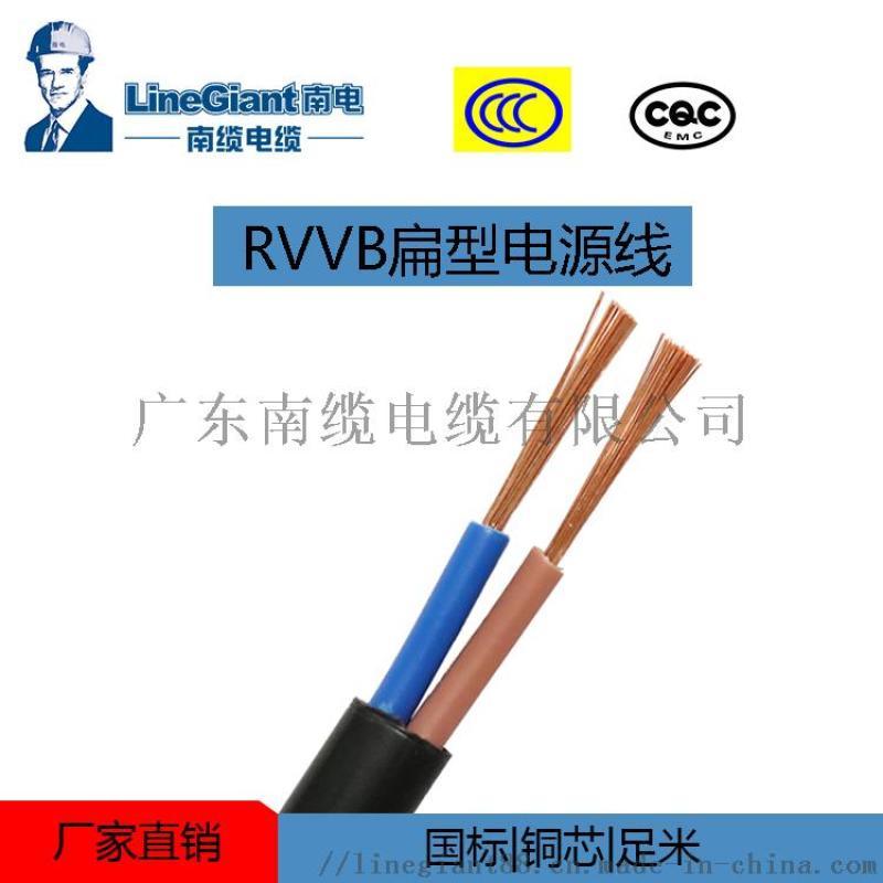 RVVB銅芯聚氯乙烯絕緣護(hù)套扁形電源線