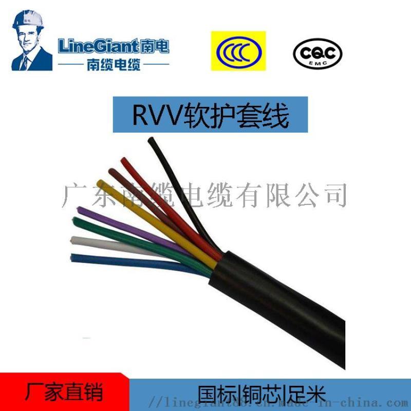 RVV銅芯聚氯乙烯絕緣聚氯乙烯護(hù)套軟電線