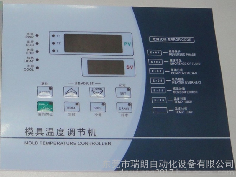 模溫機專板505000A電腦控制板