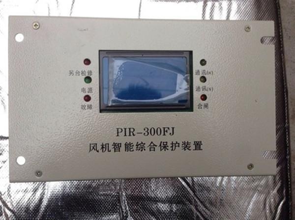 PIR-300FJ雙電源對旋風(fēng)機(jī)開關(guān)智能綜合保護(hù)裝置