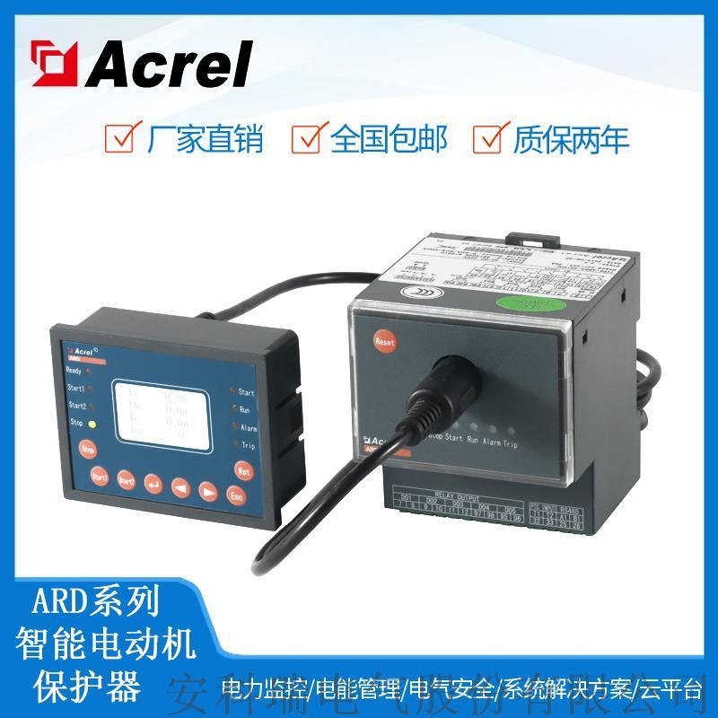 ARD3T A100+60L模塊化電動(dòng)機(jī)保護(hù)器