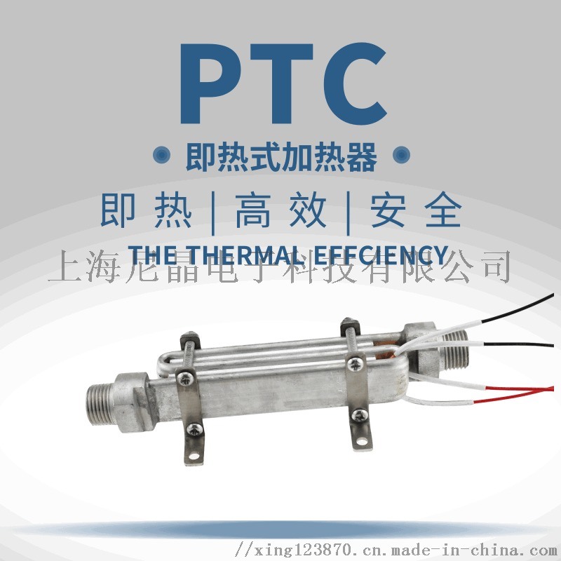 PTC加熱器廠家半導(dǎo)體加熱器供應(yīng)尼晶電子