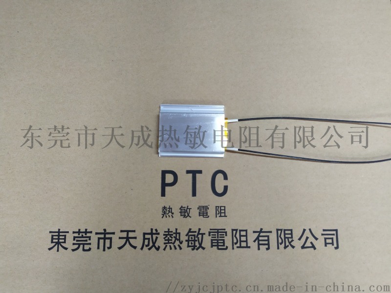 350WPTC鋁殼發熱體