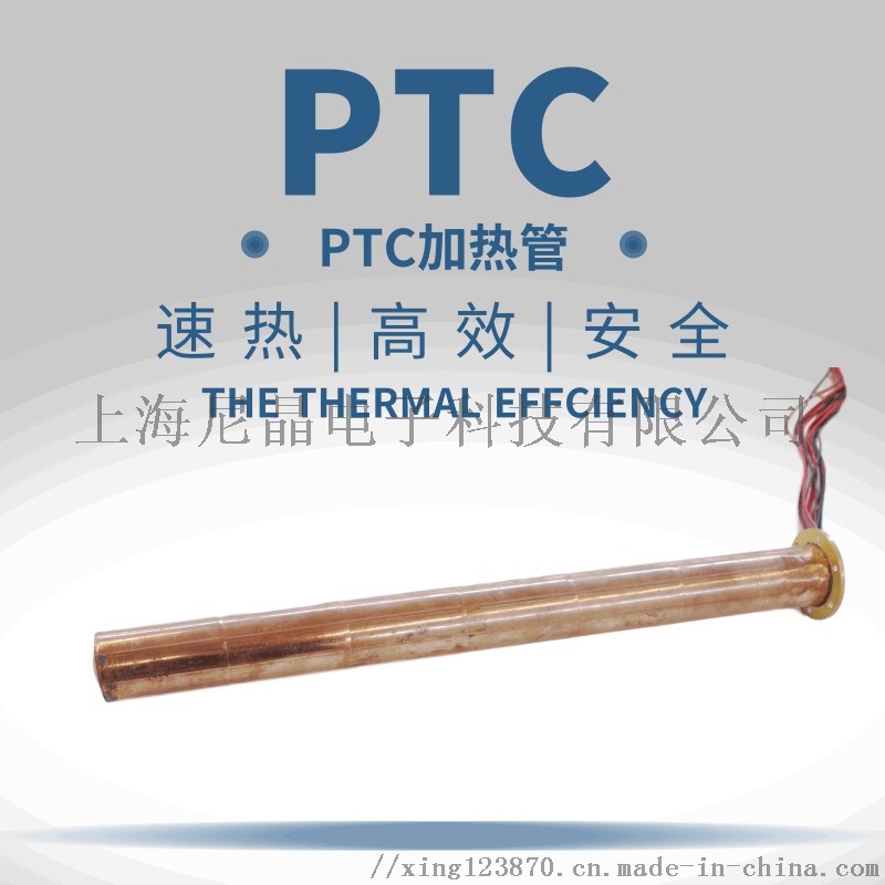 鍋爐加熱器廠家 PTC半導體鋁管