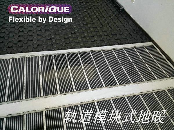 智能電地暖_鄭州電地暖CALORIQUE施工安裝工序流程