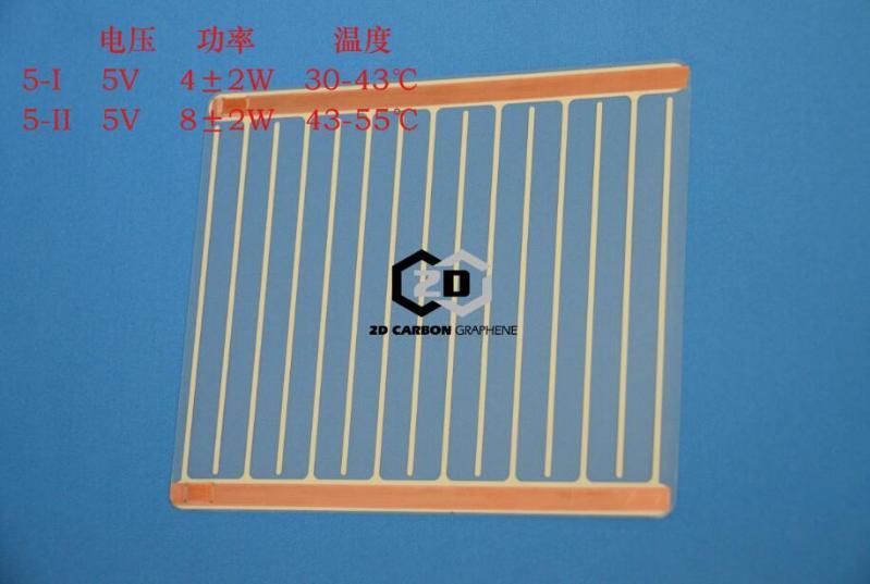 石墨烯發(fā)熱膜，極速加熱膜，理療，保暖，柔性電熱膜