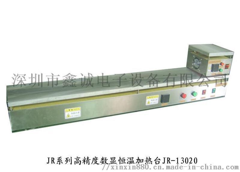 大型數(shù)顯恒溫加熱臺(tái)JR-13020加熱平臺(tái)