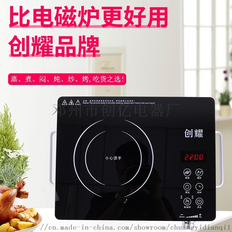 學(xué)生實(shí)驗(yàn)用電爐電陶爐創(chuàng)耀牌安全型電陶爐 加熱燒杯