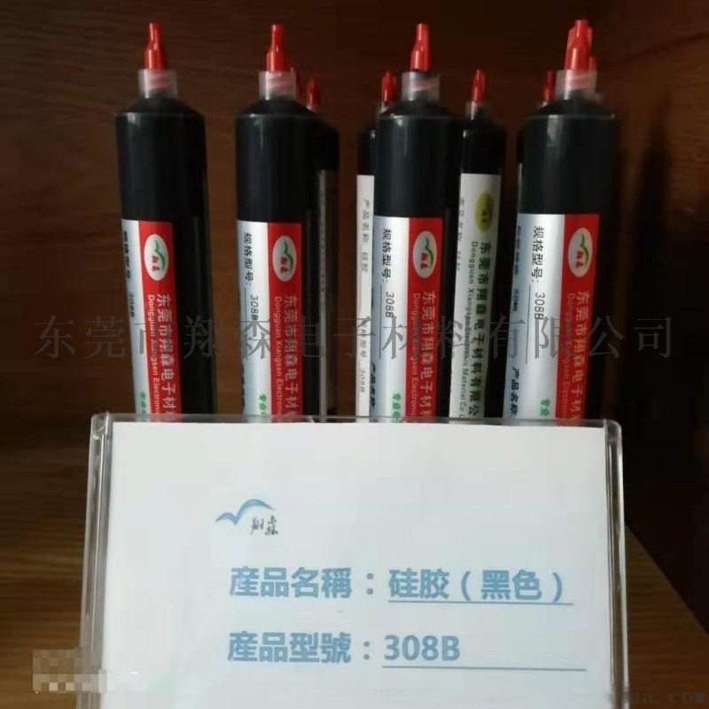 供應(yīng)：有機(jī)硅膠 308B 用途：電子元件