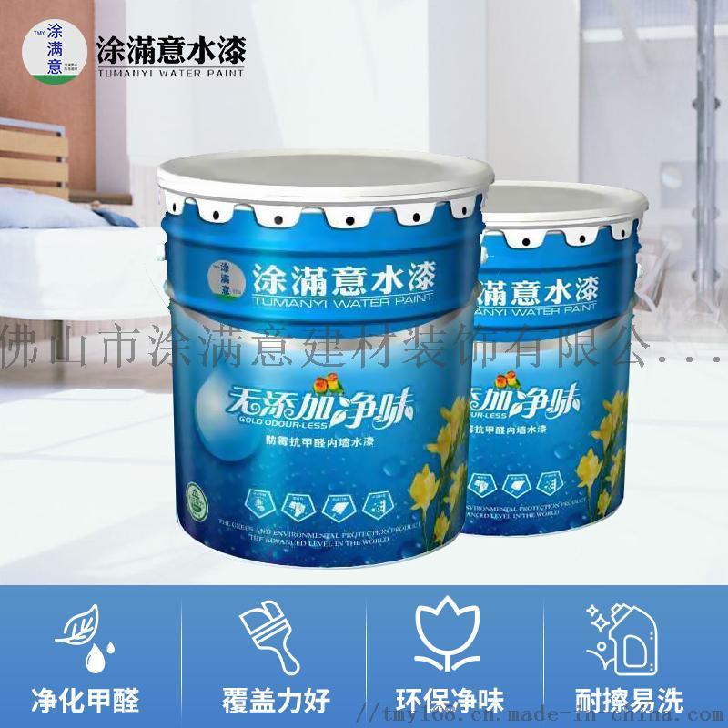 內墻漆批發，超易洗內墻乳膠漆，新房裝修環保涂料