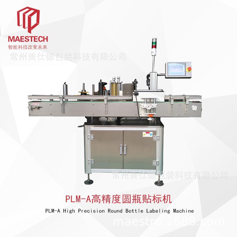 廠家直銷全自動高精度圓瓶貼標機不干膠自動黏貼標簽機