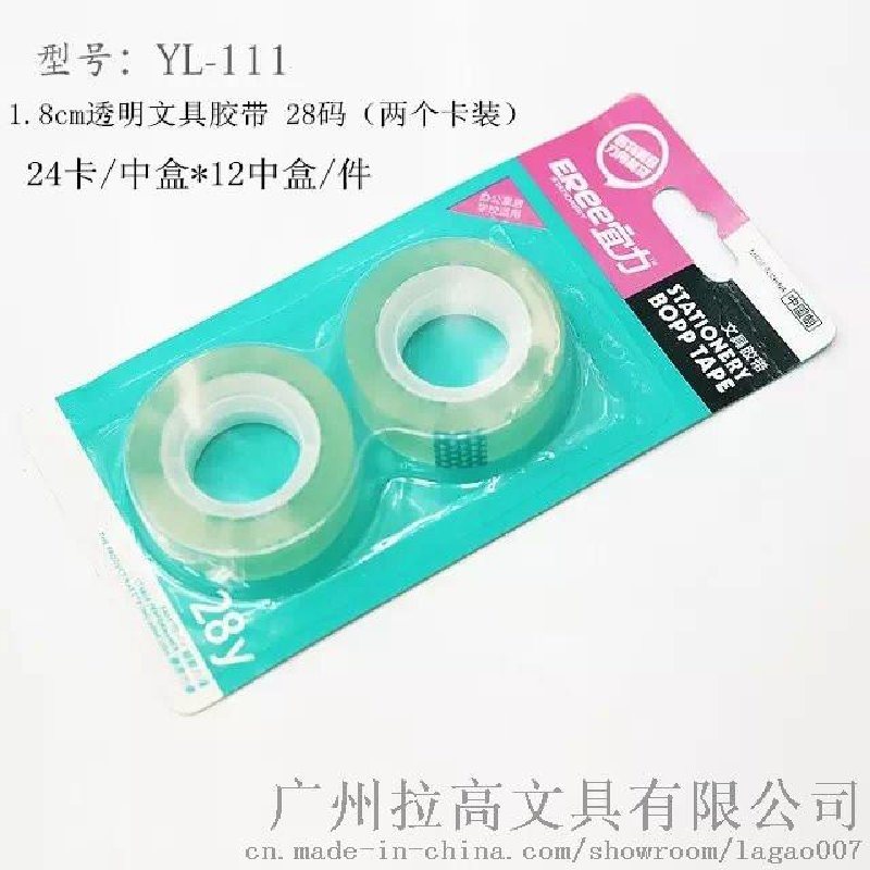 宜力1.8cm寬透明文具膠帶 28碼（2個卡裝）YL-111