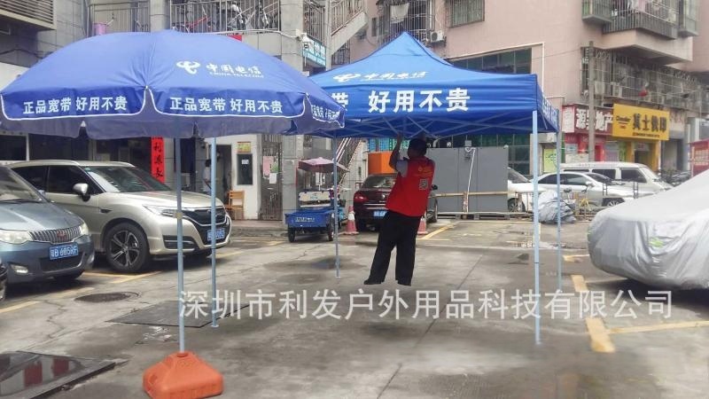 深圳折疊帳篷電信折疊帳篷電信太陽傘圖片