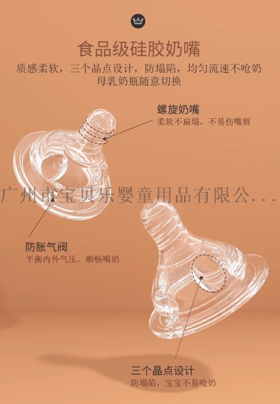 OEM寬口徑奶嘴 進口硅膠 仿母乳實感 柔軟奶嘴