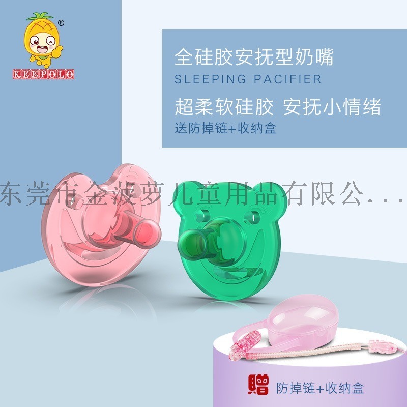 KEEPOLO全硅膠嬰兒安撫奶嘴  哄睡仿母乳奶嘴