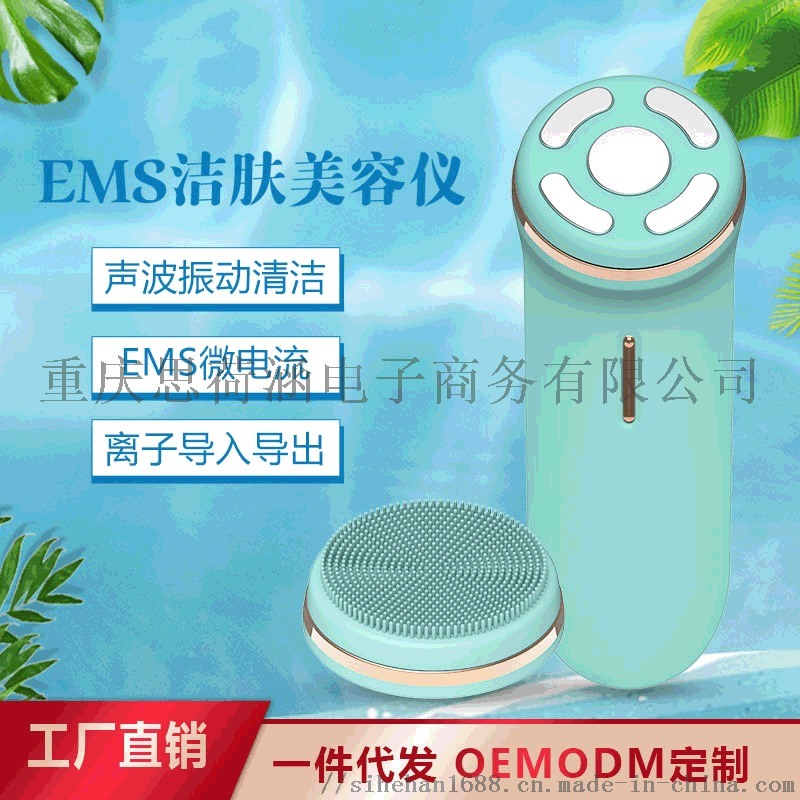 EMS美容護(hù)膚儀，導(dǎo)入導(dǎo)出  緊膚儀