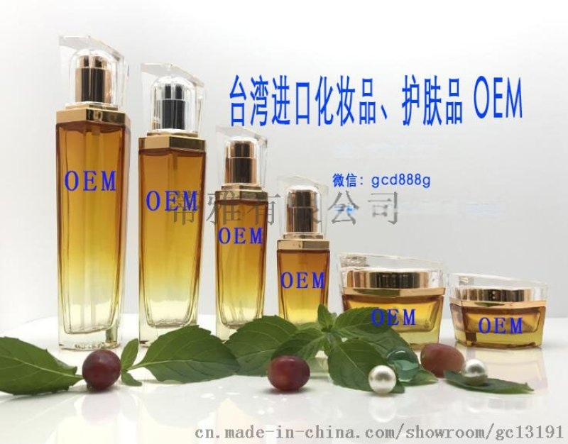 提供佰草集  乳液代工OEM ODM貼牌合作