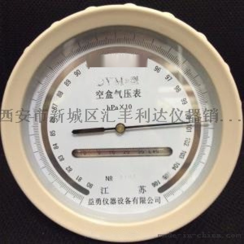 西安大氣壓力變哪里有賣13891913067