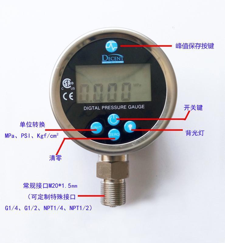 壓力表 顯示表 控制表 數(shù)字顯示 防爆壓力表