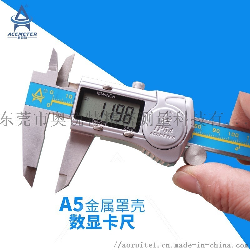 成都奧銳特數(shù)顯卡尺電子ip54精密量具  加盟