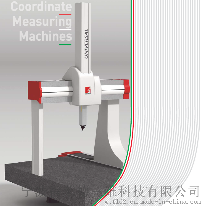 進口三坐標測量機