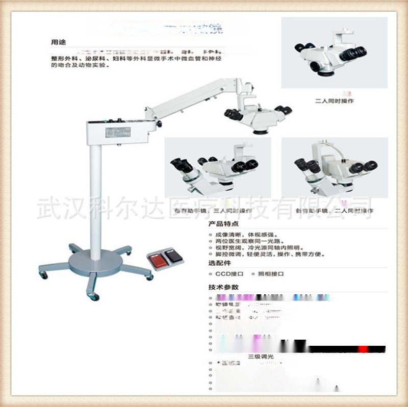 供應眼科手術顯微鏡，裂隙燈顯微鏡