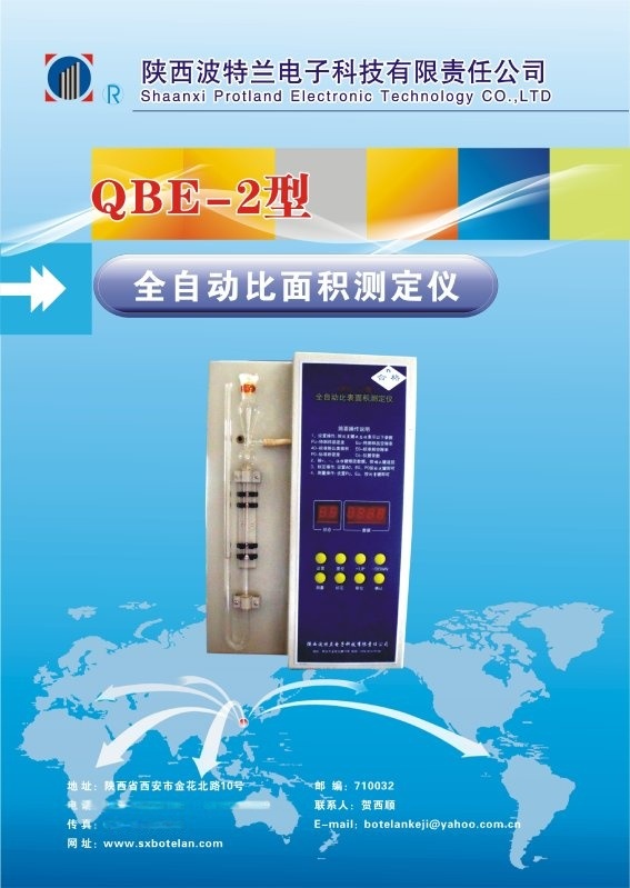 礦渣粉比表面積測定|QBE-9型比表面積全自動測定儀