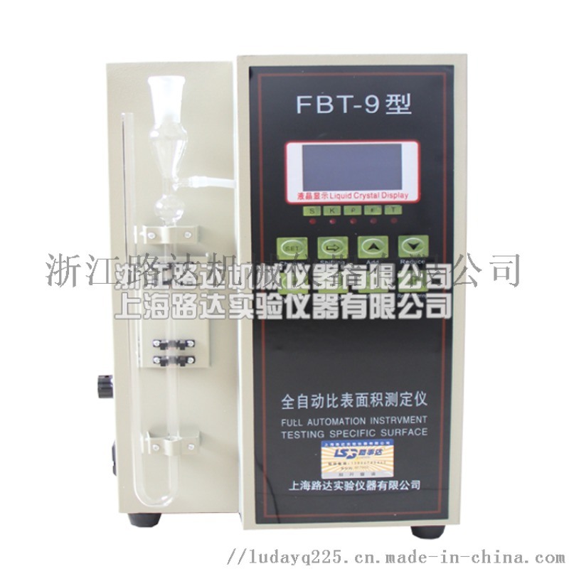 上海路達 FBT-9型全自動比表面積儀