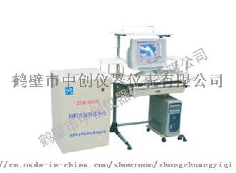 ZDHW-5000A煤炭熱值化驗設備，煤炭熱量儀